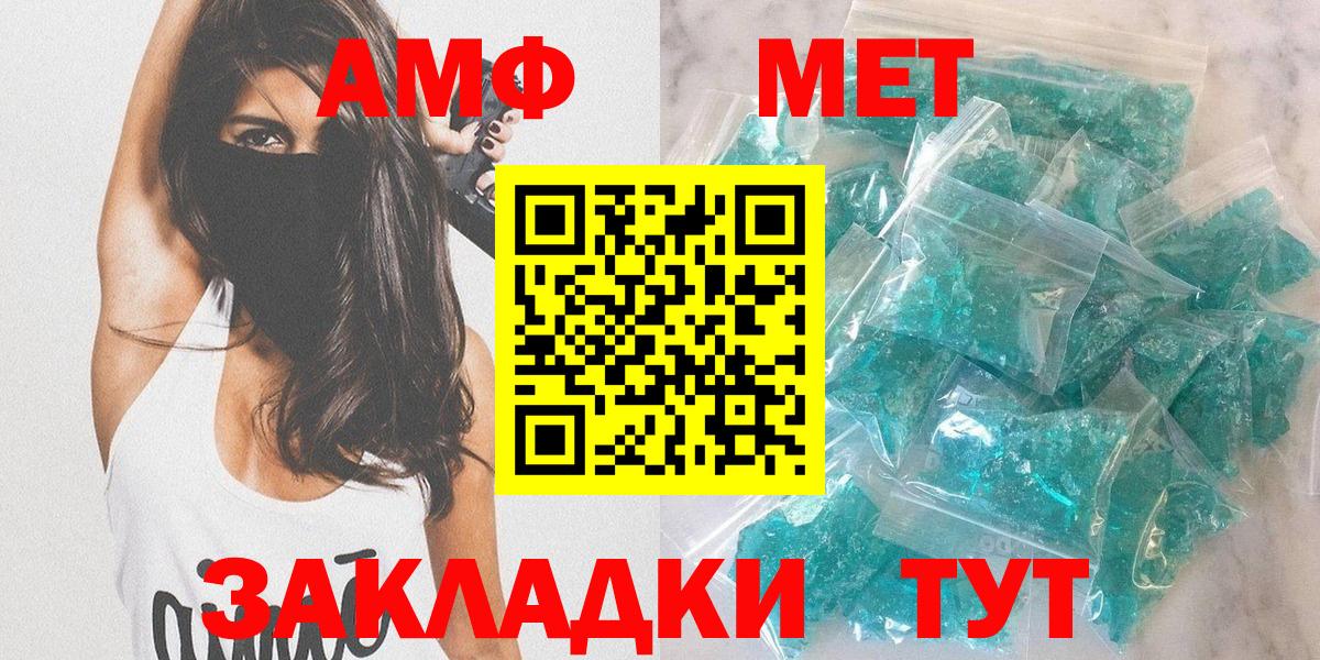 АМФЕТАМИН  Amphetamine Розовый  Вход с VPN  Черногорск 