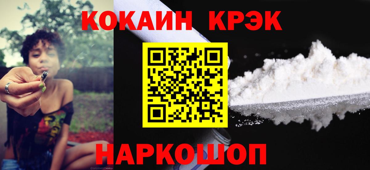 КОКАИН 98% Черногорск