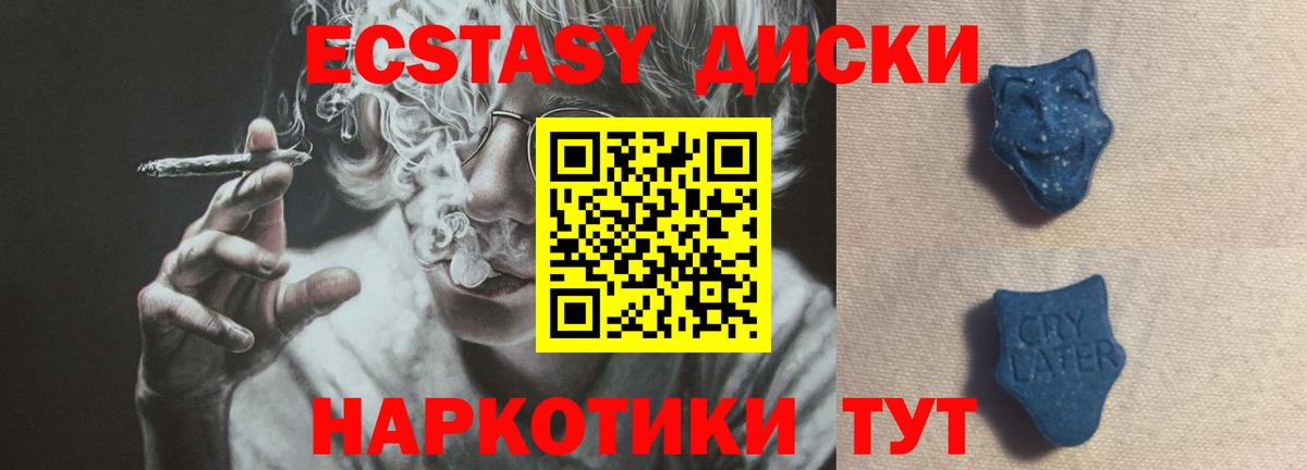 ЭКСТАЗИ круглые  Экстази TESLA  Вход с VPN  Черногорск 