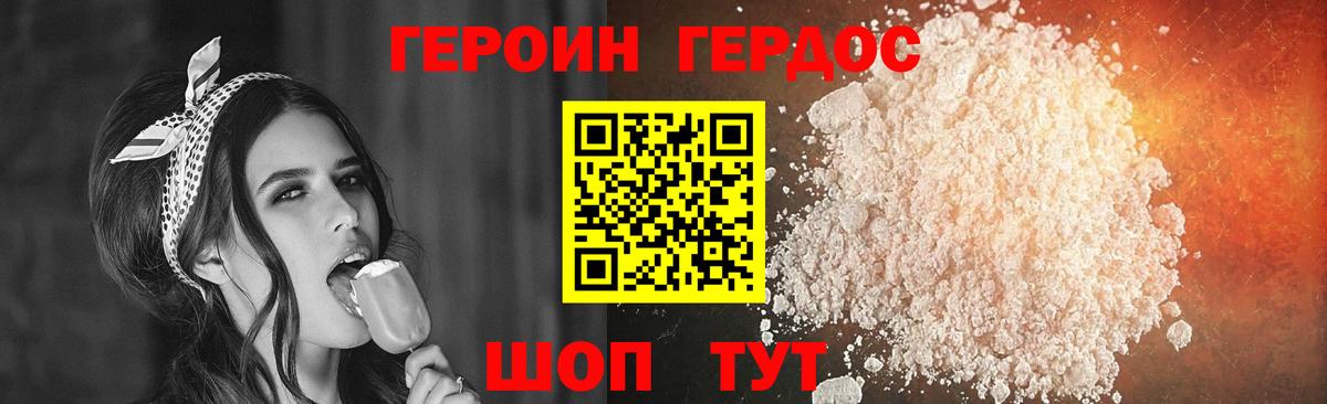 ГЕРОИН афганец  Вход с VPN  Черногорск 