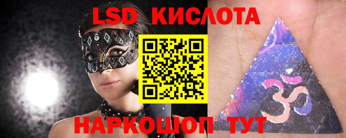 LSD-25 экстази кислота Черногорск