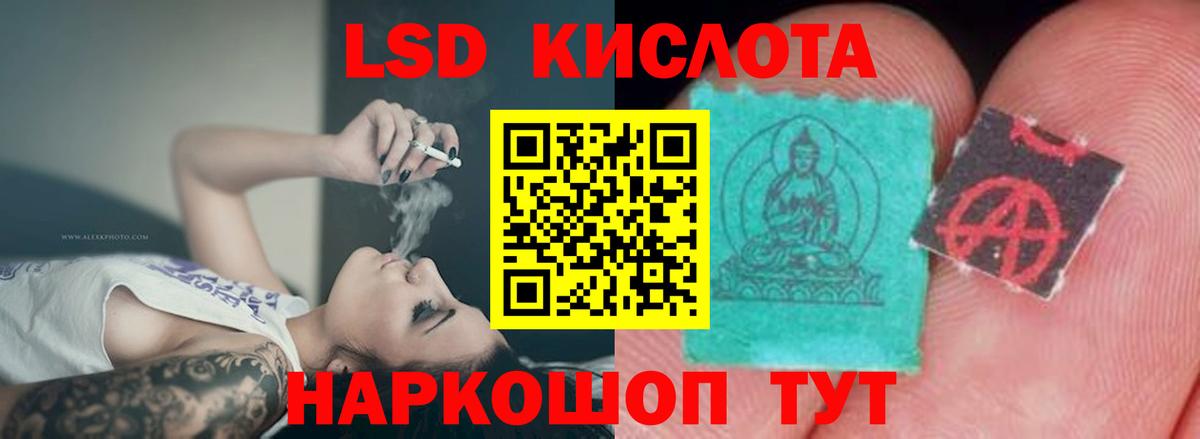 Черногорск  ЛСД экстази кислота  кракен онион  Вход с VPN  LSD-25 экстази ecstasy 