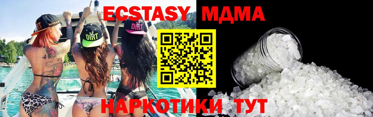 Черногорск  MDMA VHQ  Вход с VPN 