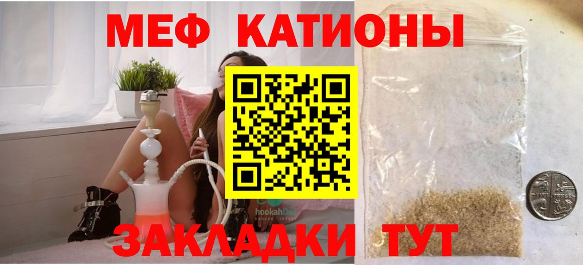 Мефедрон мука Черногорск