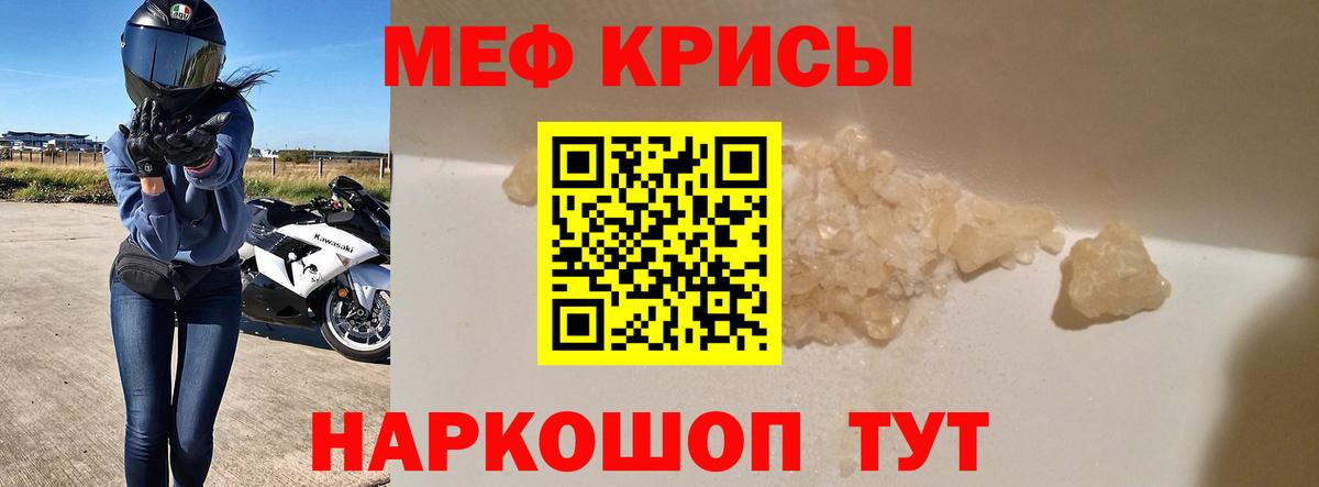 МЕТАМФЕТАМИН Черногорск