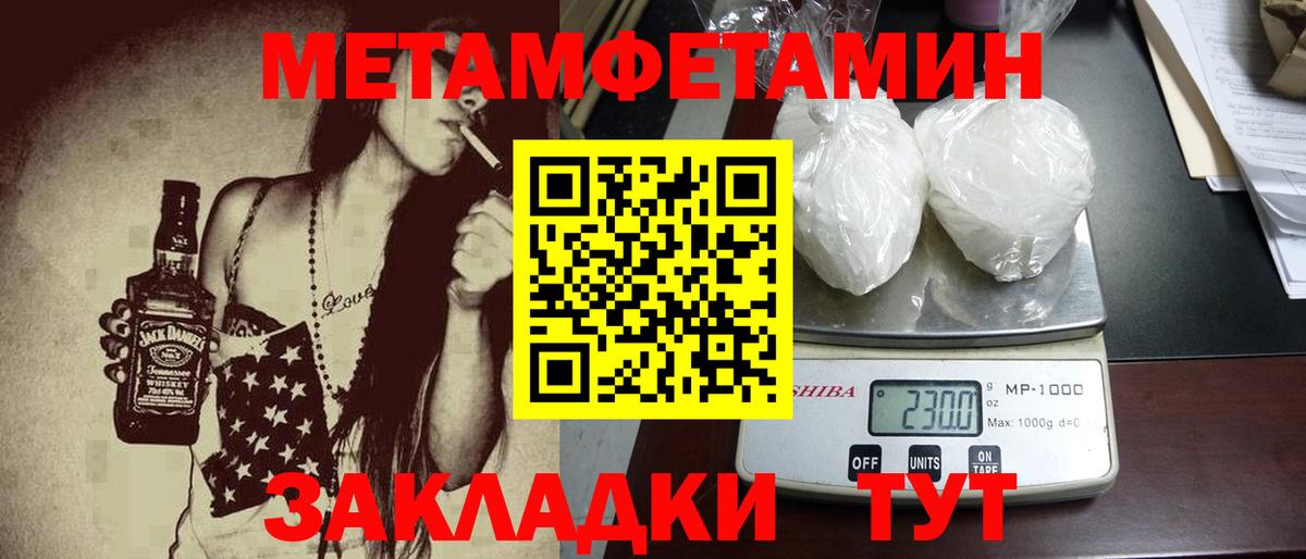 МЕТАМФЕТАМИН витя Черногорск