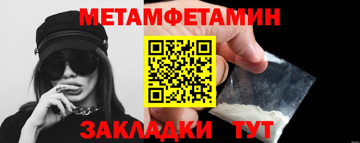 Черногорск  МЕТАМФЕТАМИН витя  Вход с VPN 