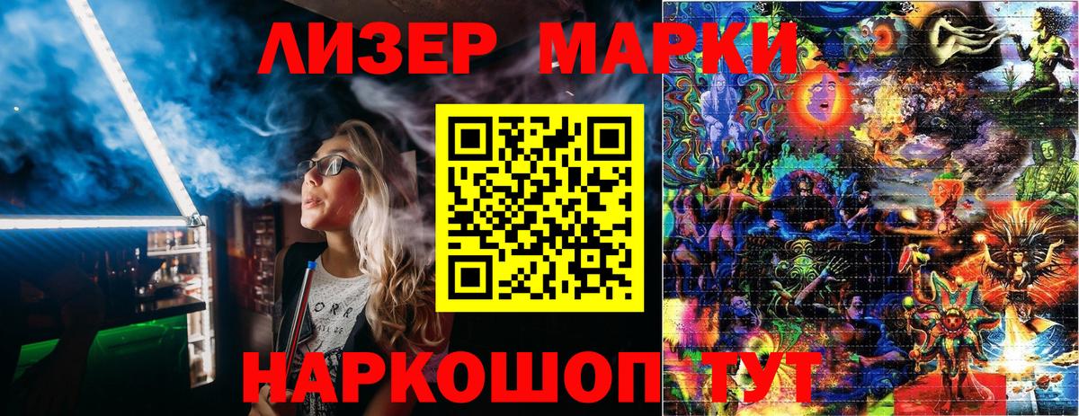 Черногорск  Наркотические марки 1500мкг  Наркотические марки 1500мкг  Марки 25I-NBOMe  Вход с VPN 
